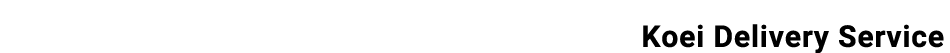広栄配送サービス